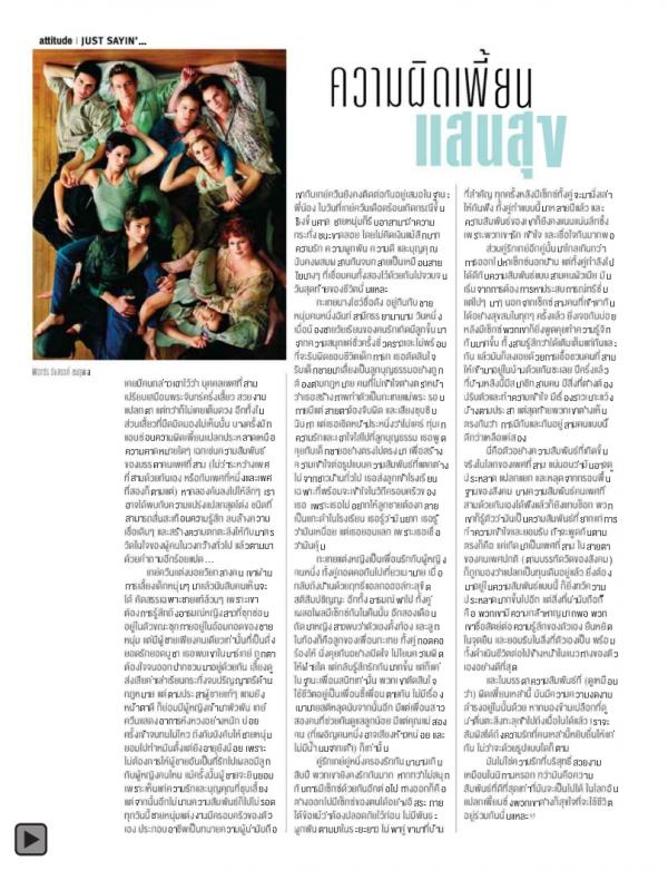 Attitude-February-2015